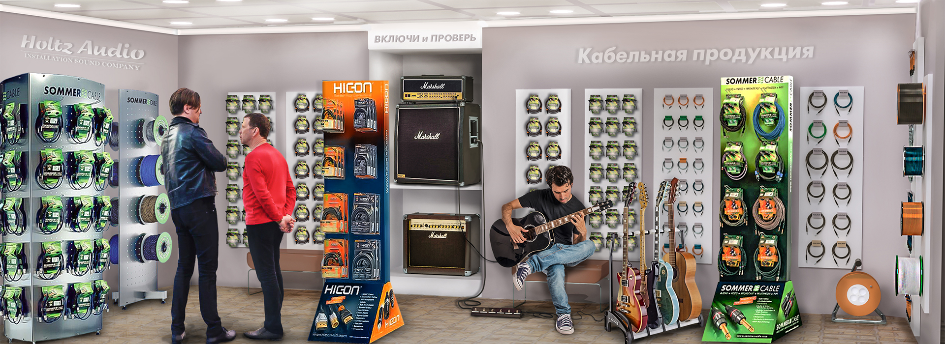 HOLTZ AUDIO интернет-магазин акустических и гитарных кабелей